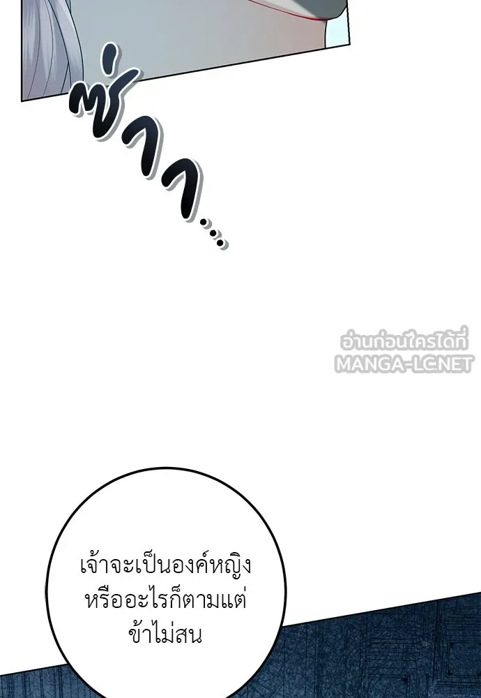 บุปผาลบคมดาบ ตอนที่ 59 รูปที่ 24