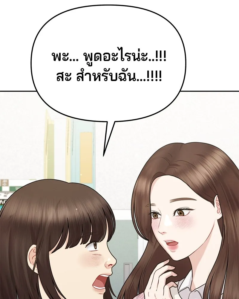 จ้า แม่คนสวย ตอนที่ 1 รูปที่ 28