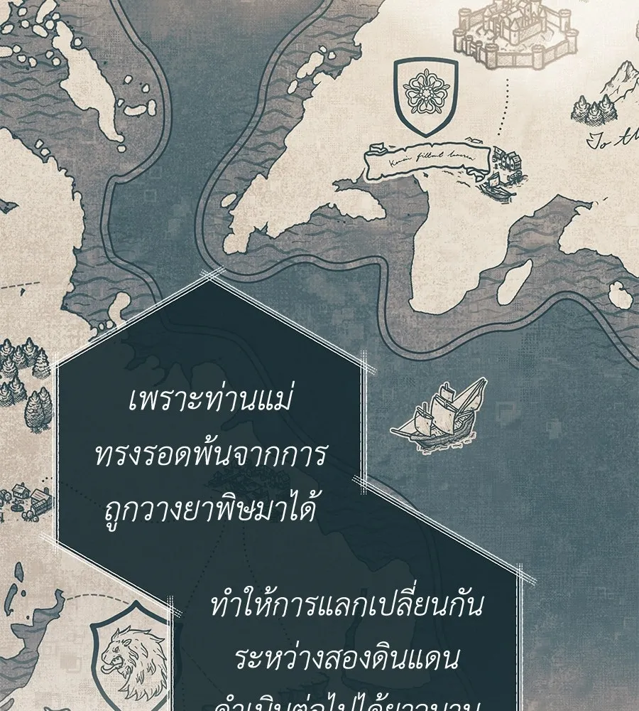 คุณพ่อของหนูคือศัตรูในชาติก่อน ตอนที่ 38 รูปที่ 131