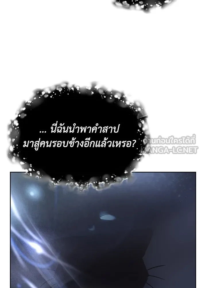 ชีวิตพลิกผันของลอร์ดผู้เกียจคร้าน ตอนที่ 26 ในความฝัน รูปที่ 102