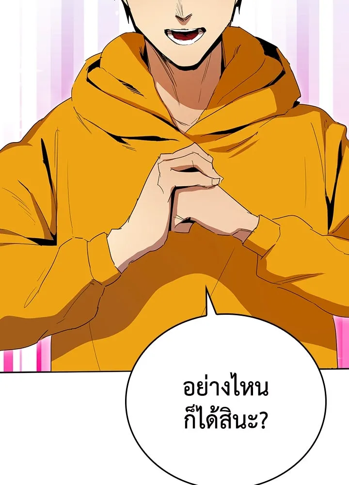 นักเลงกระจอกย้อนเวลามาทวงแค้น ตอนที่ 30 รูปที่ 86