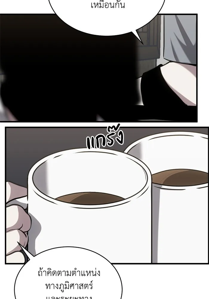 ชีวิตรักฉบับเดจาวู ตอนที่ 33 รูปที่ 50