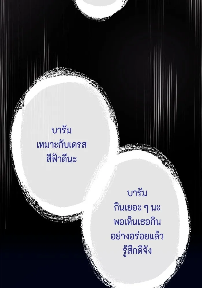 จริง ๆ แล้ว โอบารัมน่ะ… ตอนที่ 76 รูปที่ 55