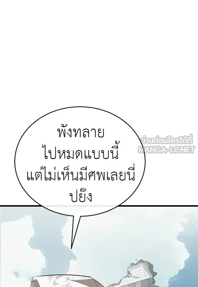 ยมราชลงทัณฑ์ ตอนที่ 124 รูปที่ 141