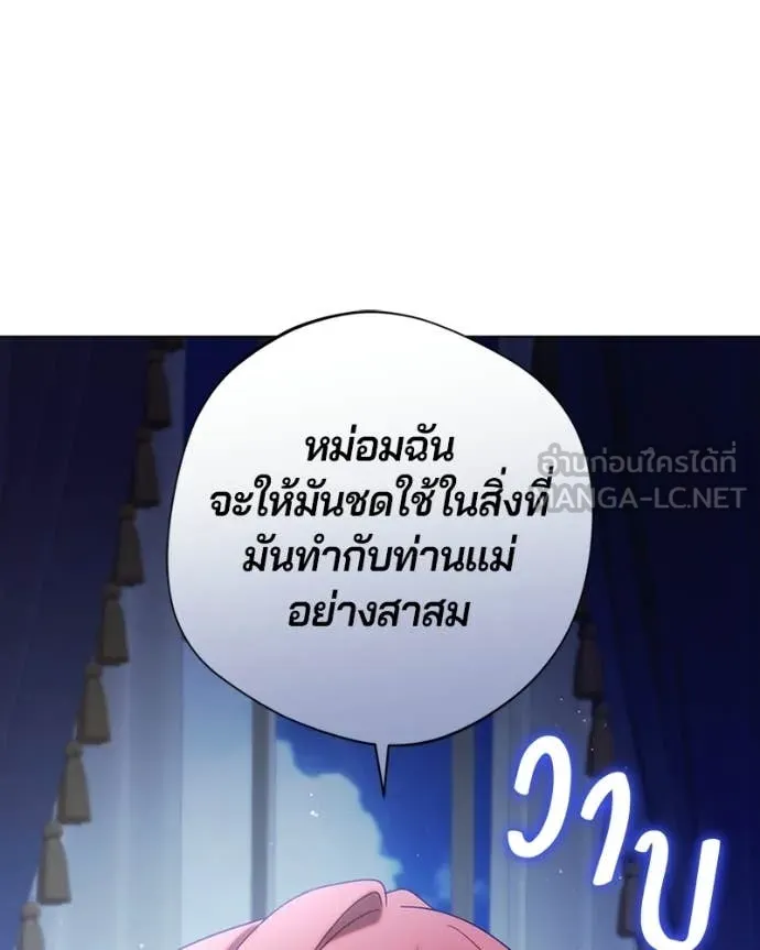 ถ้าเป็นนางร้าย ตอนที่ 46 รูปที่ 50