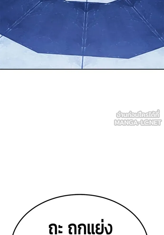 +99 ท่อนไม้ ตอนที่ 176 รูปที่ 168