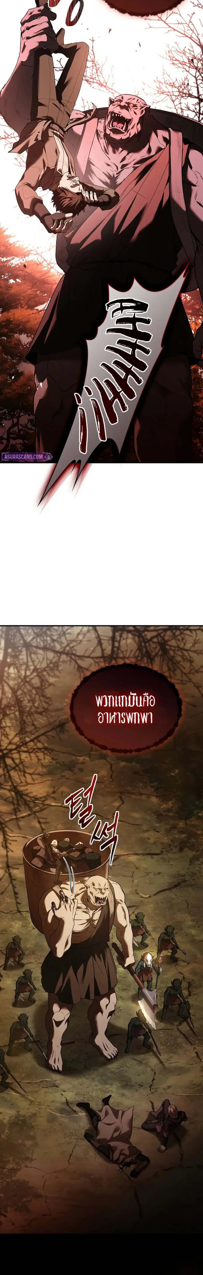 Night of the Soulless Heathens ค_ำค_นแห_งคนนอกร_ตไร_ว_ญญาณ ตอนที่ ตอนที่ 8 รูปที่ 32