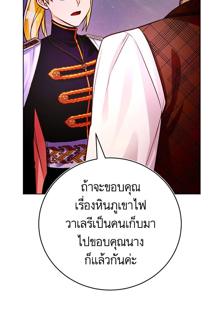 บุตรีดยุกขอไม่แต่งงานbrกับหนุ่มในฝัน ตอนที่ 54 รูปที่ 19