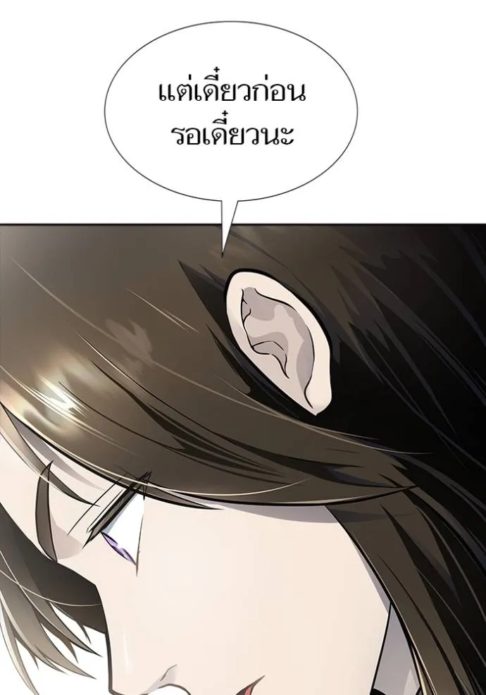 ทาวเวอร์ออฟก๊อด หอคอ ตอนที่ 648 รูปที่ 158