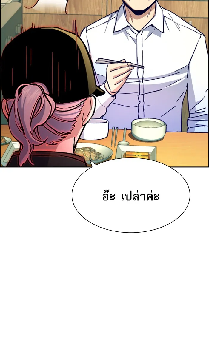 พี่ชายสายบอดี้การ์ด ตอนที่ 99 รูปที่ 16