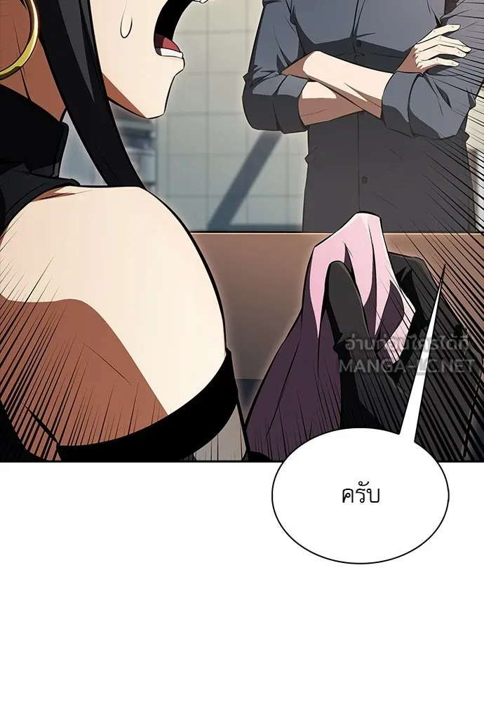 ครัวผู้กล้าท้าให้ชิม ตอนที่ 57 รูปที่ 90