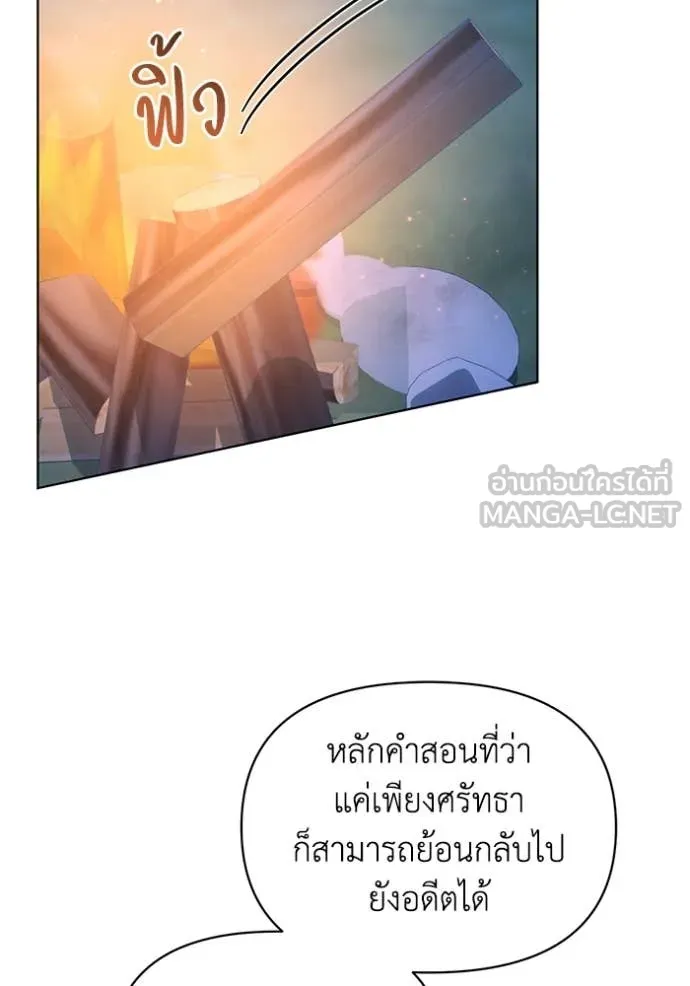 ชีวิตใหม่ในตระกูล ตอนที่ 79 รูปที่ 26