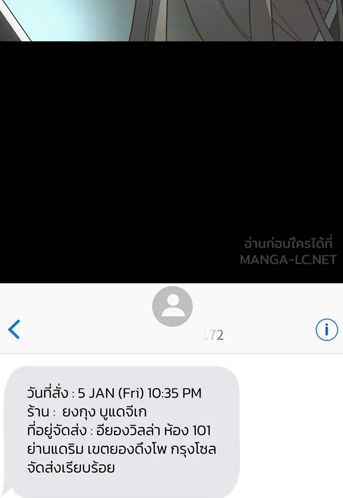 รักแล้วห้ามเลิก ตอนที่ 13 รูปที่ 177