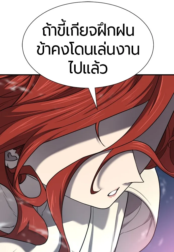 ยอดสถาปนิกผู้พิทักษ์อาณาจักร ตอนที่ 183 รูปที่ 92