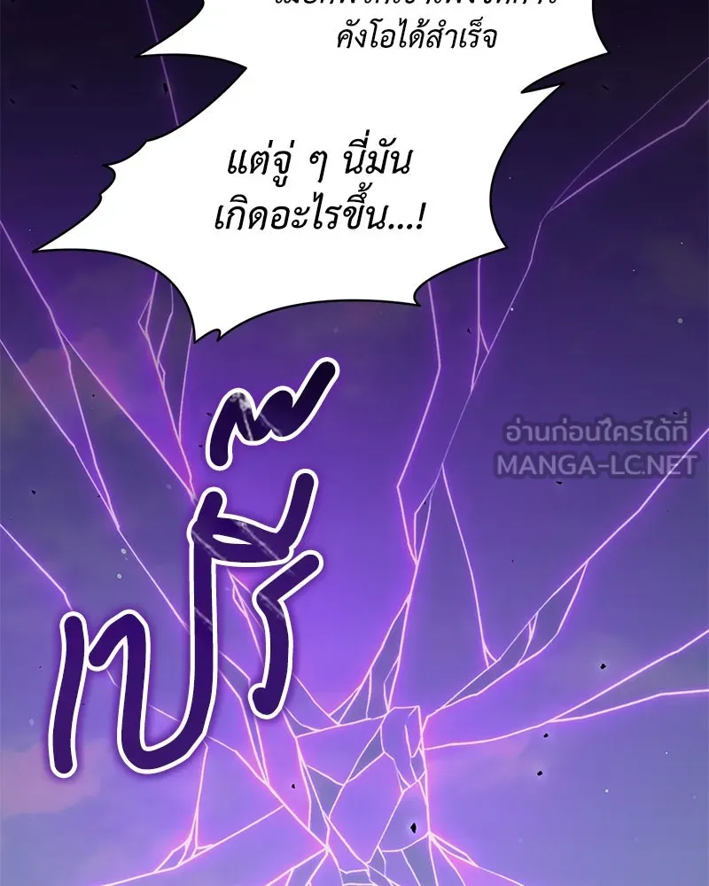 คนสวนโลกฮันเตอร์ ตอนที่ 69 รูปที่ 90