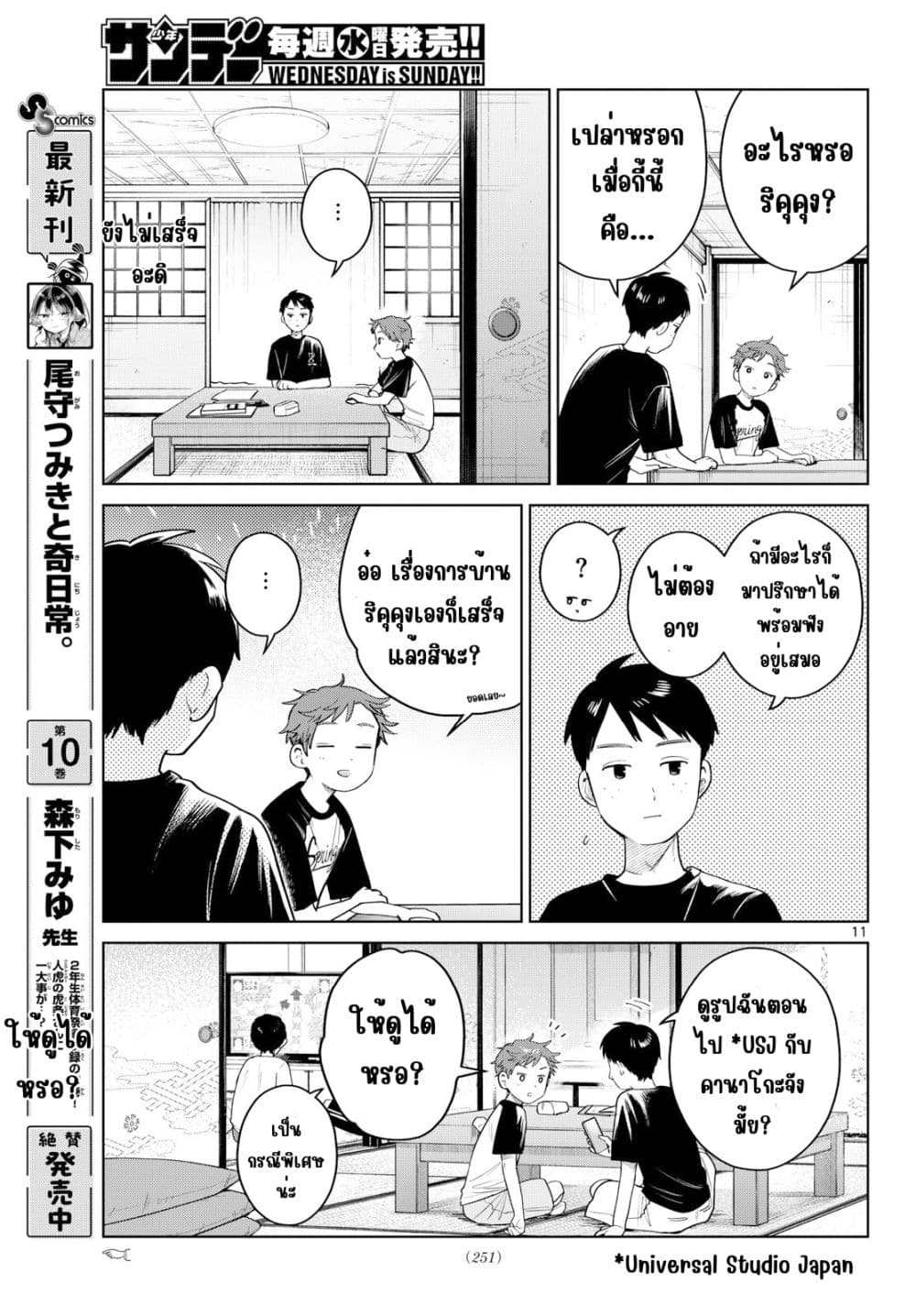Manga-lc-com อ่านมังงะ อ่านการ์ตูน ออนไลน์ ฟรี Futari Bus ตอนที่ 1 2 3 4 5 6 7 8 9 10 11 12 13 14 ฟรี ไม่มีโฆษณา Manga-lc - อ่าน มังงะ อ่าน การ์ตูน ออนไลน์ อ่านมังงะ ฟรี