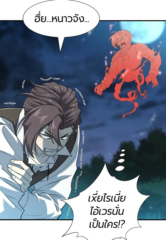 ยอดสถาปนิกผู้พิทักษ์อาณาจักร ตอนที่ 115 รูปที่ 7