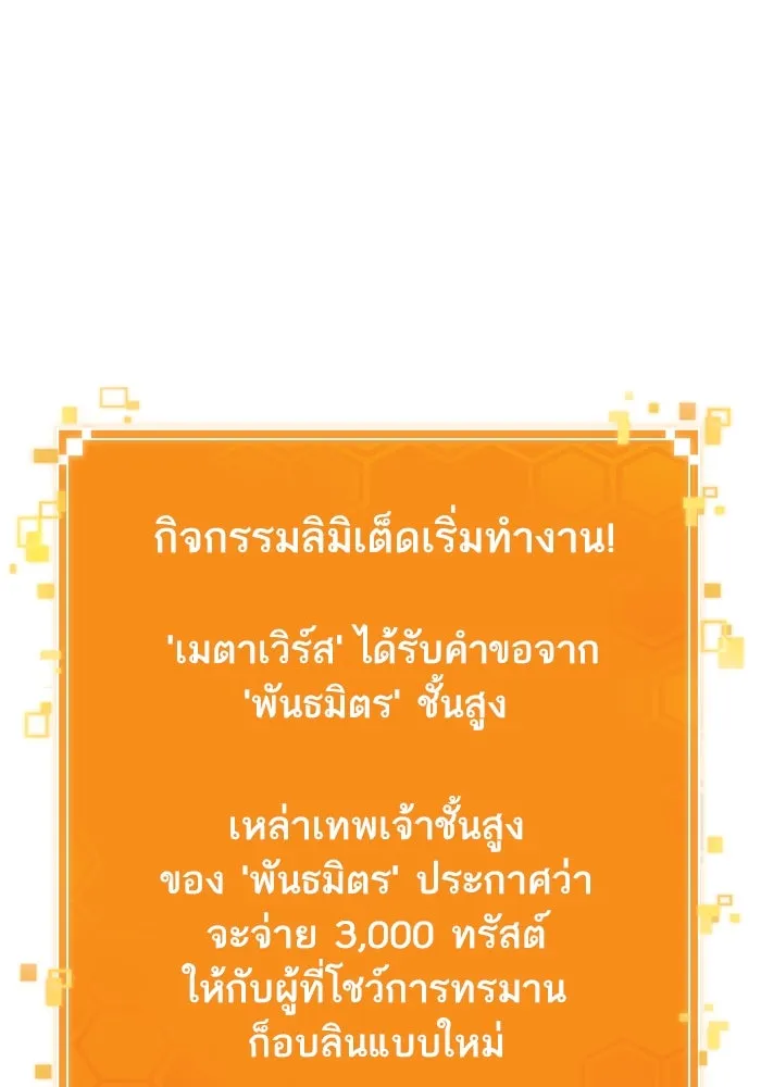 หลังวันสิ้นโลก ตอนที่ 97 รูปที่ 71