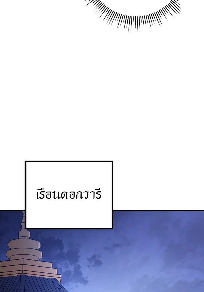 ดาบแห่งจักรพรรดิ ตอนที่ 17 รูปที่ 121