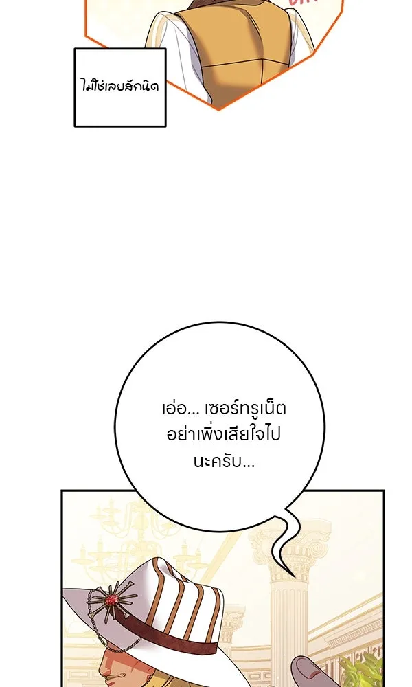 ครอบครัวผิดแผน ตอนที่ 15 รูปที่ 67
