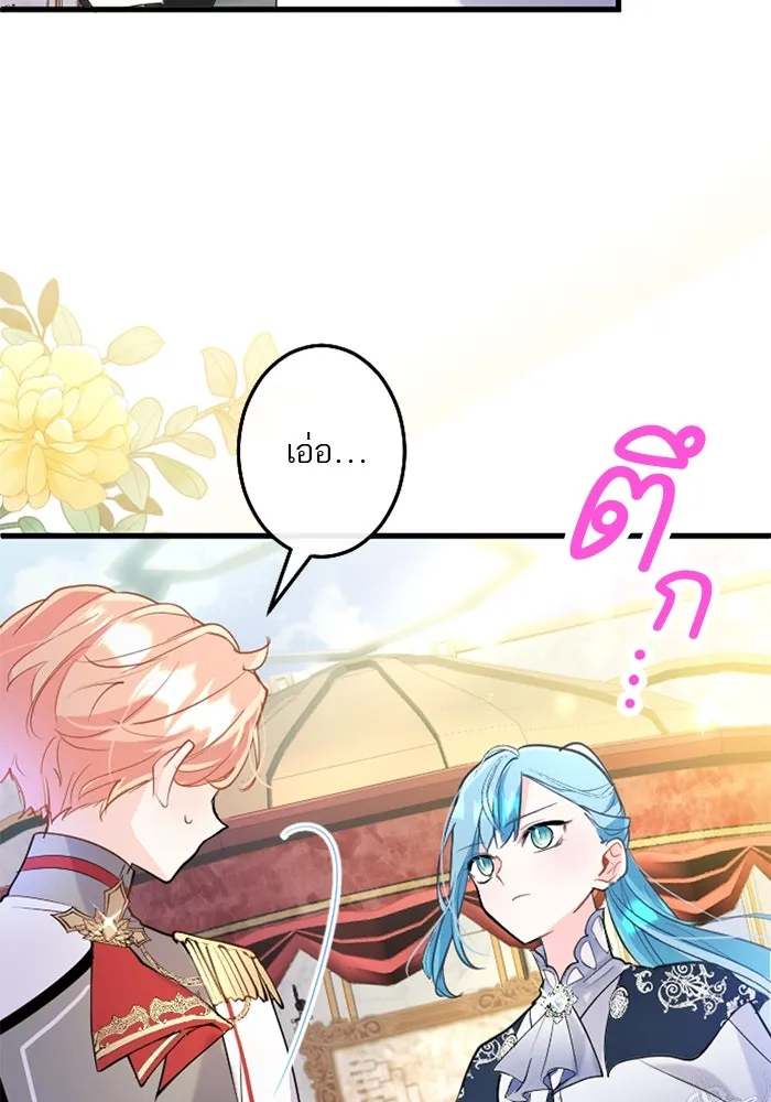 คุณหนูย้อนเวลามาเป็นอัศวิน ตอนที่ 55 รูปที่ 52