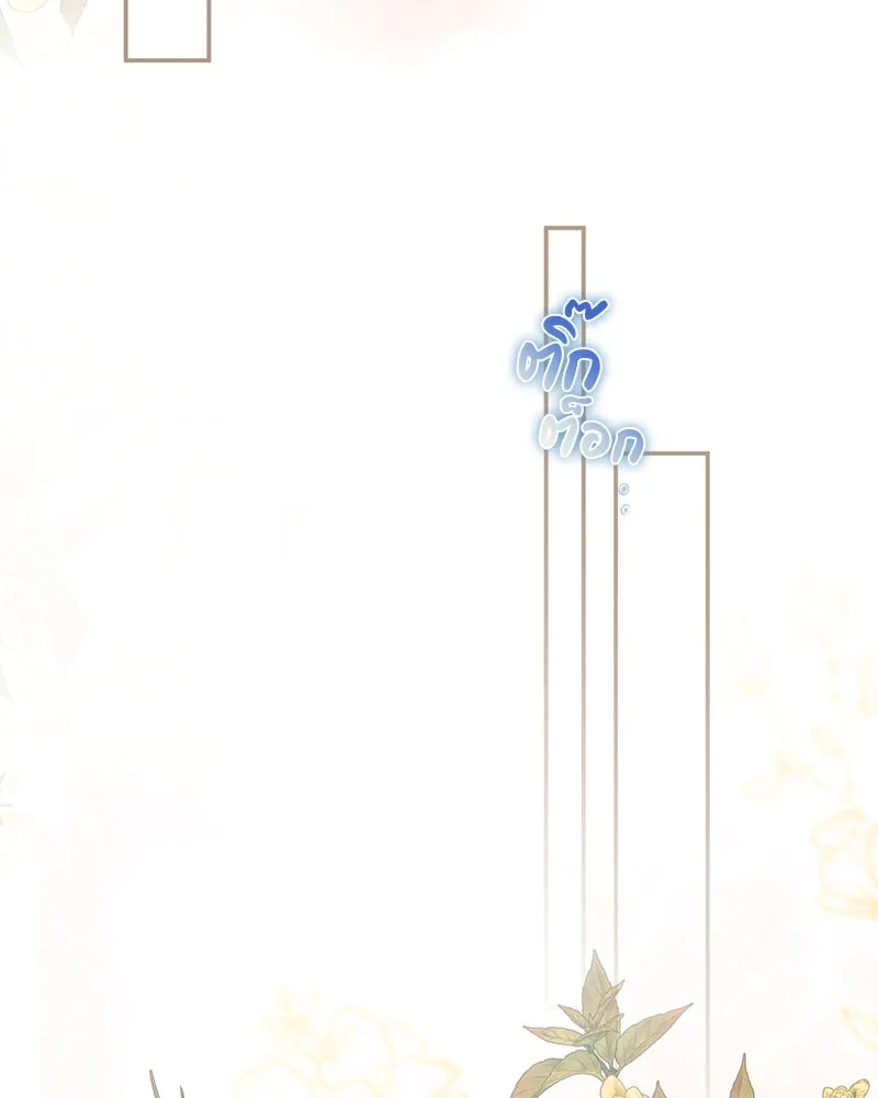 ดัชเชสเชลย ตอนที่ 35 รูปที่ 56