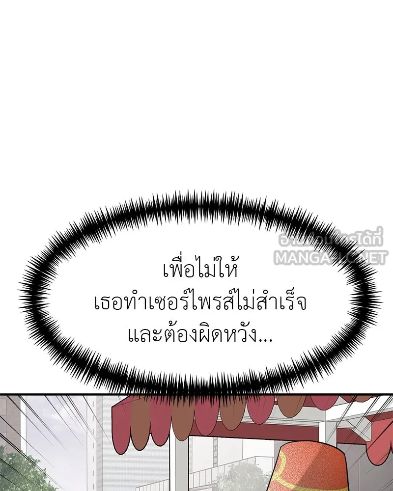 สี่สาวชาวกี ตอนที่ 47 ยุ่งเรื่องความรัก (3) รูปที่ 15