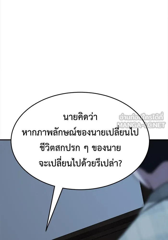 ช่วยเปลี่ยนฉันที ตอนที่ 211. ซีซัน 2 แบคซูยง 3 รูปที่ 147