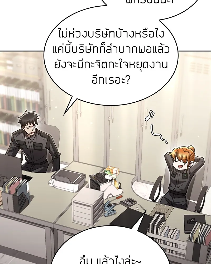 Clever Cleaning Life Of The Returned Genius Hunter ส_ดยอดฮ_นเตอร_สายคล_น ตอนที่ ตอนที่ 88 รูปที่ 106