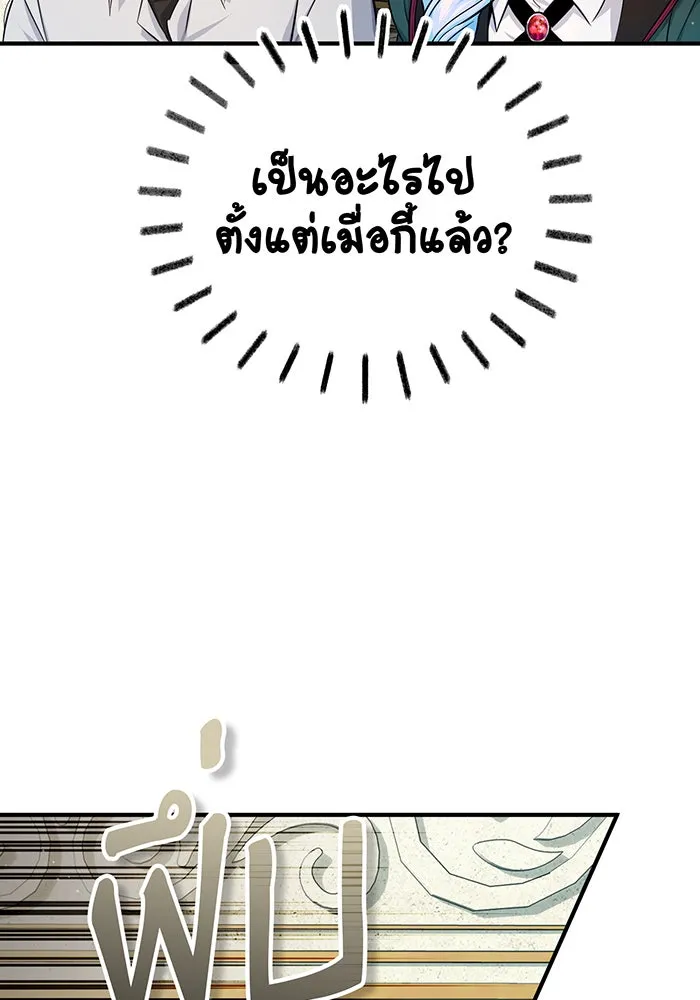 จอมเวทเกิดใหม่ในรอบ 66666 ปี ตอนที่ 61 รูปที่ 74