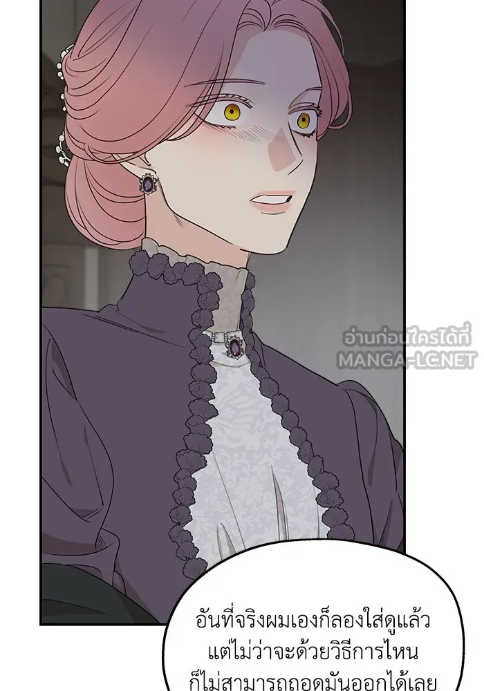 ครอบครัวสามีเห็นทีจะคลั่งรัก ตอนที่ 88 รูปที่ 60