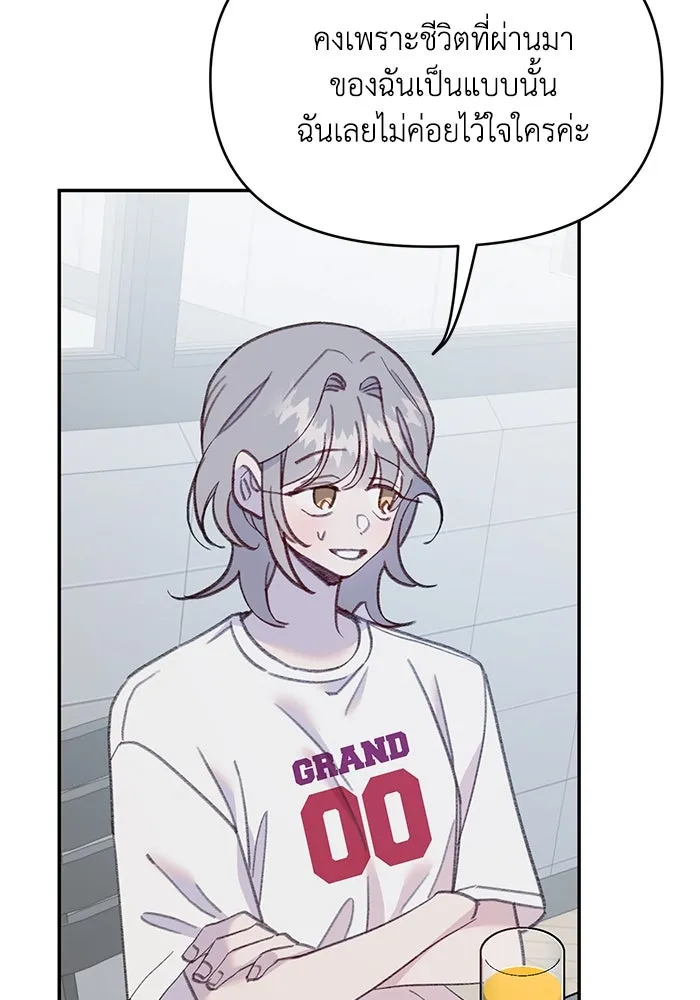 รักน้ำ รักปลา รักเธอนะ ตอนที่ 54 ปลาถูกสารภาพ รูปที่ 7