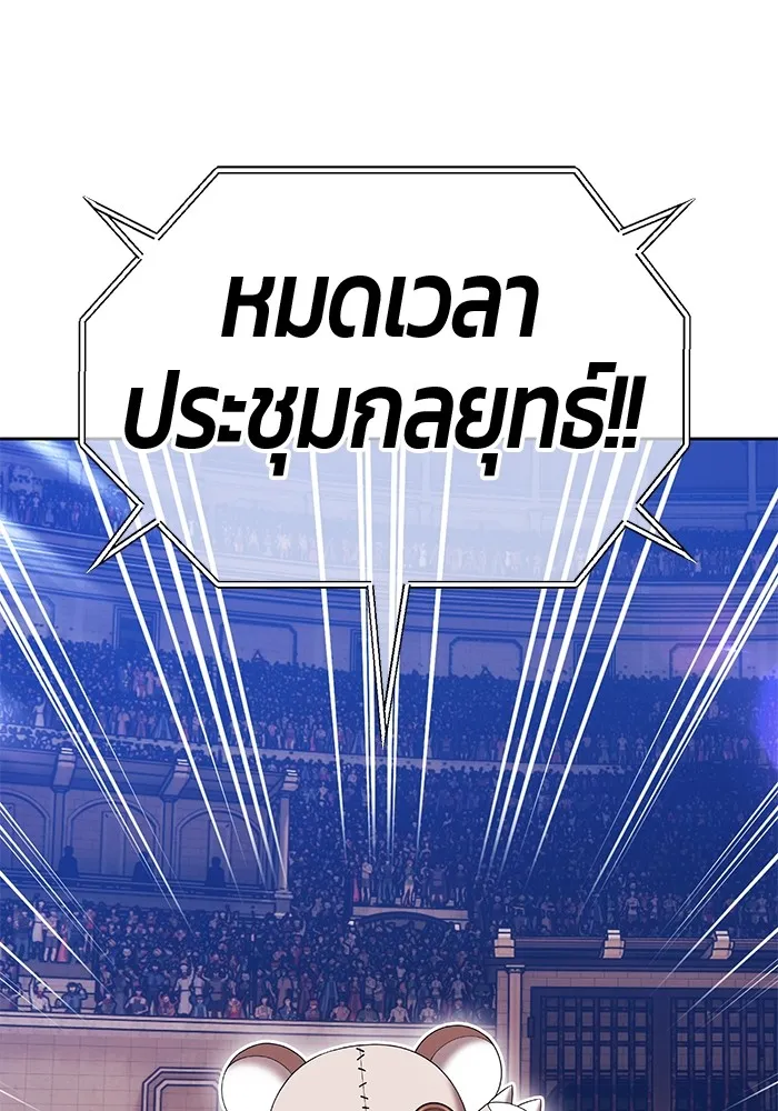 +99 ท่อนไม้พร้อมบวก ตอนที่ 29 ศัตรูที่แข็งแกร่งที่สุด (2) รูปที่ 187