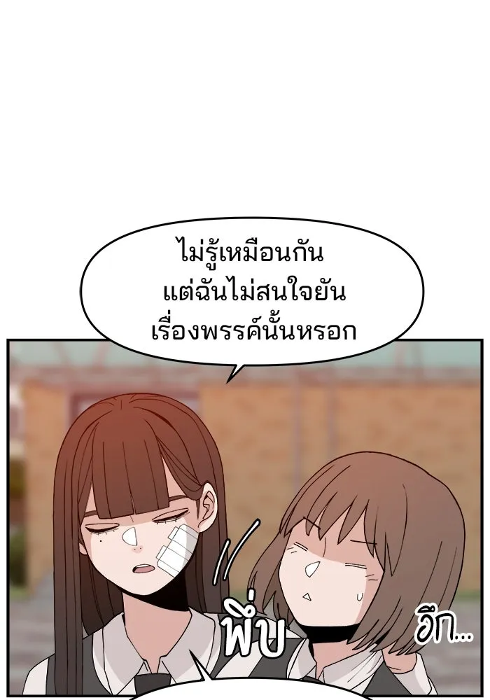 ห้องเรียนสาวแสบ ตอนที่ 48 รูปที่ 62