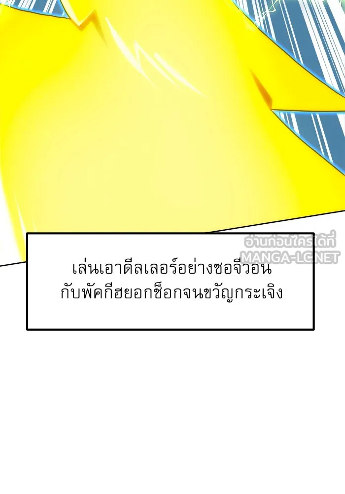 Double Click ตอนที่ 66 รูปที่ 6