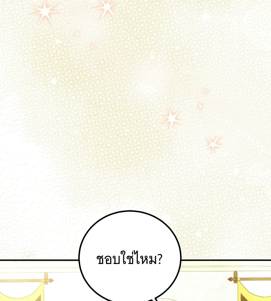 เปลี่ยนบทร้ายให้เป็นบทรัก ตอนที่ 81 รูปที่ 88