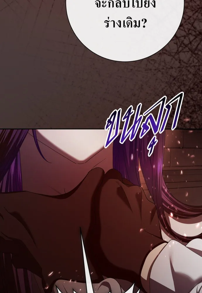 ชิงชีวิตพลิกลิขิตชะตา ตอนที่ 180. อิคารอส(1) รูปที่ 137