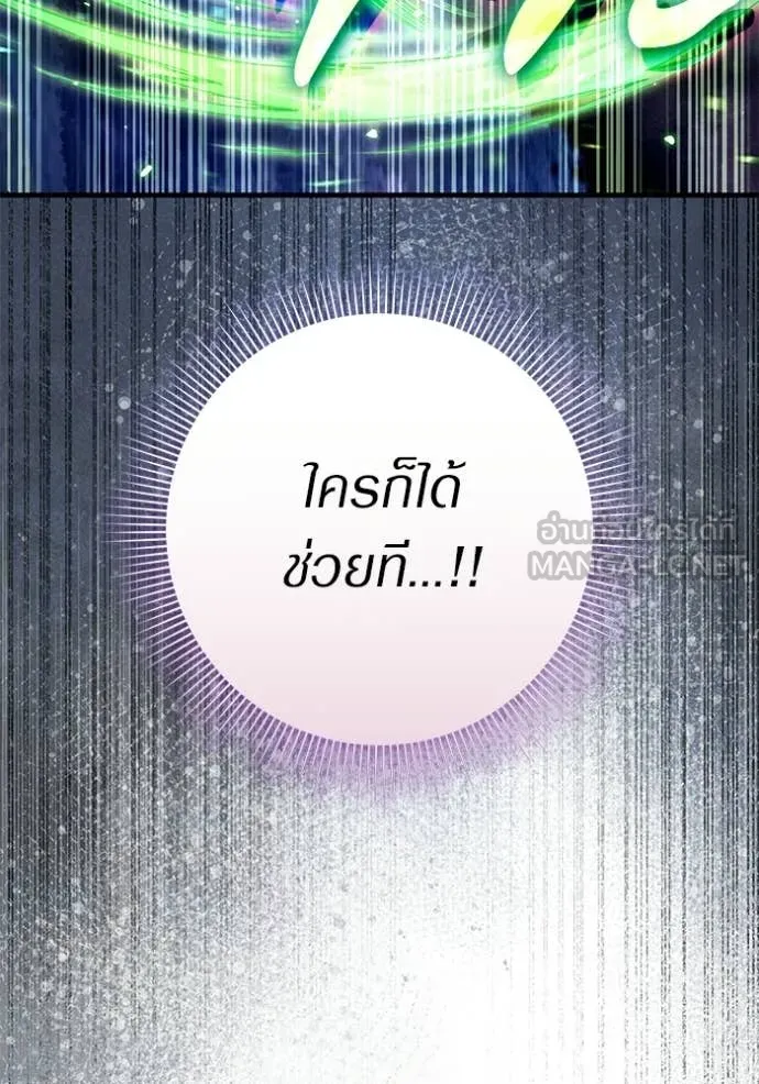 เชื่อเถอะ ฉันเป็นฮัน ตอนที่ 70 รูปที่ 91