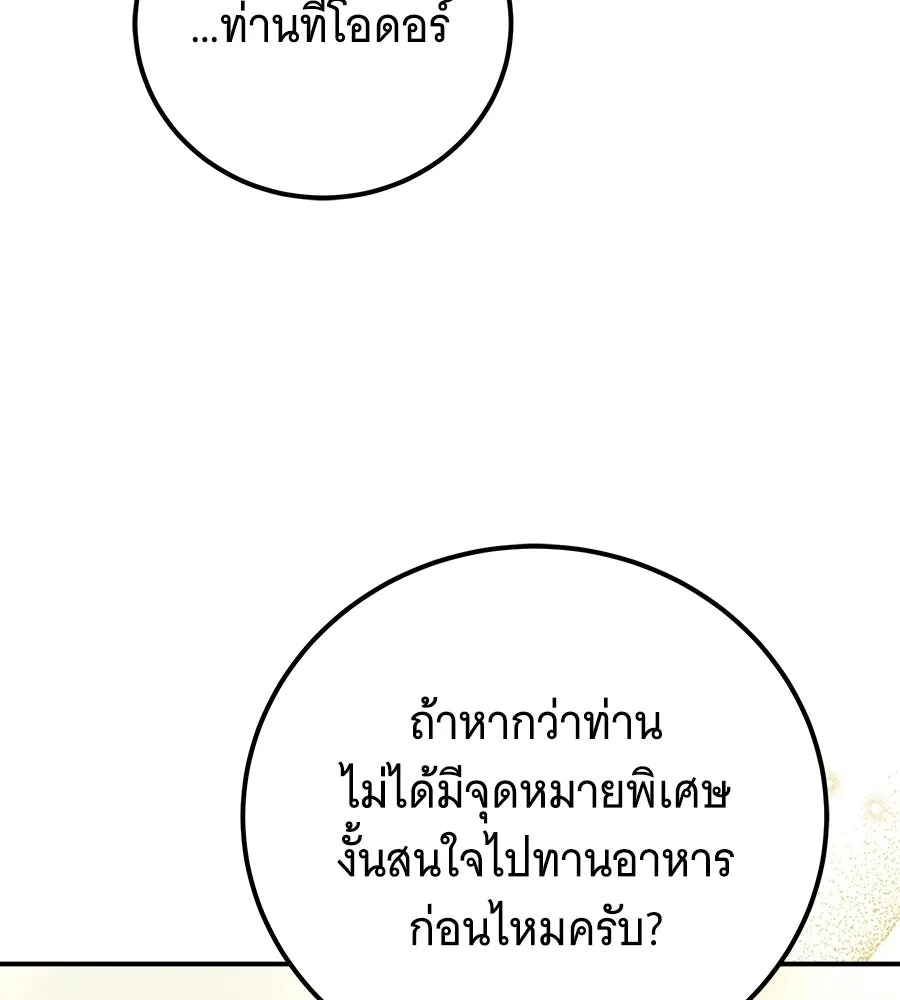 เปลี่ยนบทร้ายให้เป็นบทรัก ตอนที่ 61 รูปที่ 98