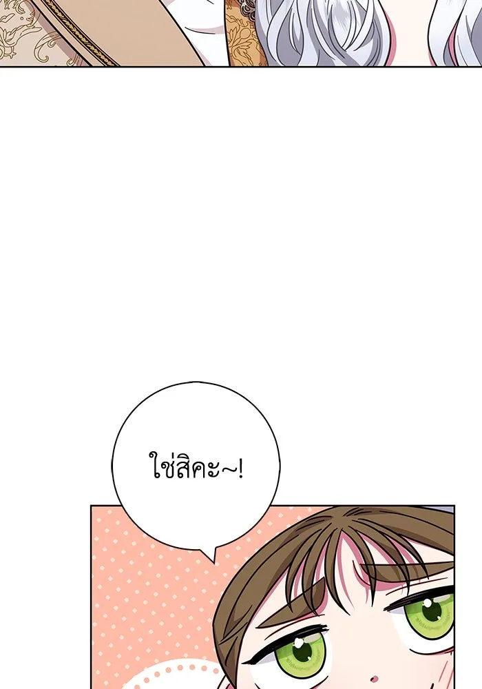 ฉันกลายเป็นแม่พระเอกนิยายจอมเสเพล ตอนที่ 20 รูปที่ 86