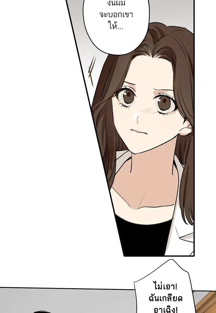 ฉันเปล่าร้องไห้ซะหน่อย ตอนที่ 62 รูปที่ 22