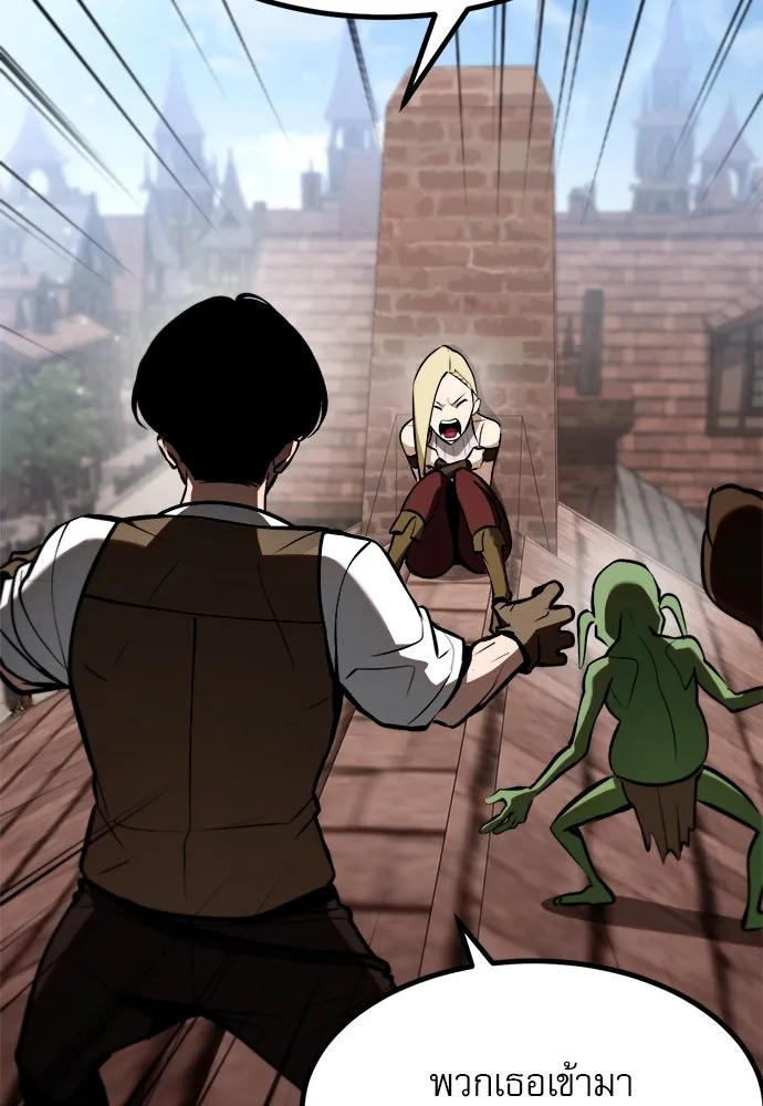 ก็อบลินเลเวล 999 ตอนที่ 3 รูปที่ 16