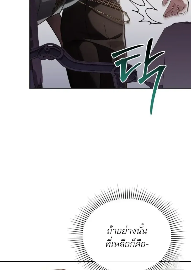 Reborn as the Enemy Prince เก_ดใหม_เป_นเจ_าชายในประเทศศ_ตร_ ตอนที่ ตอนที่ 103 รูปที่ 68