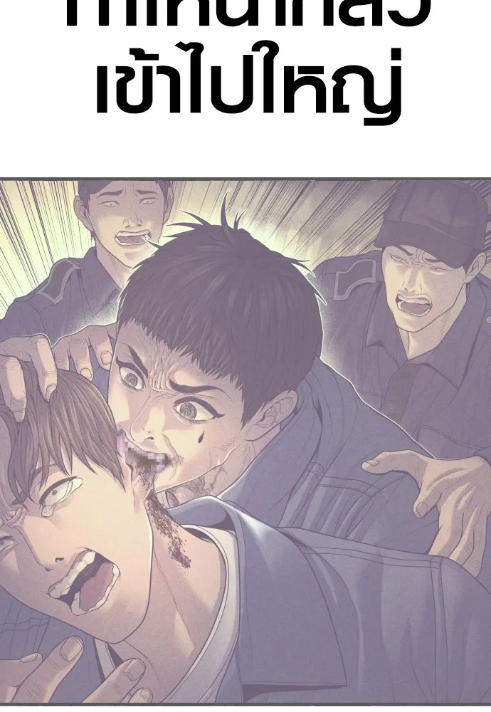 อาชญากรวัยเยาว์ ตอนที่ 78 สนามรบสุดท้าย รูปที่ 97