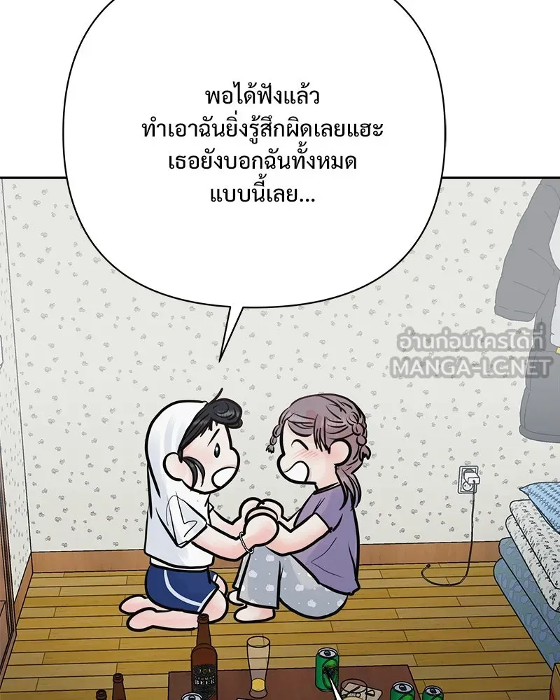 รักนี้ไม่ต้องมีเซนส์ ตอนที่ 30 รูปที่ 75