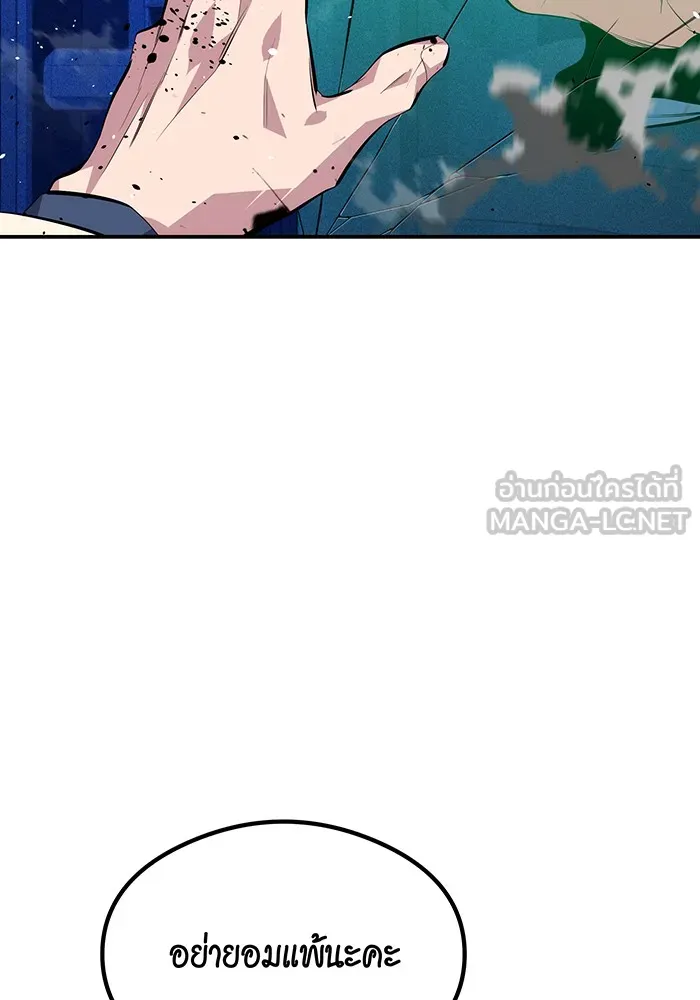แยกร่าง ล่าอัตโนมัติ ตอนที่ 93 คำขอร้อง รูปที่ 33
