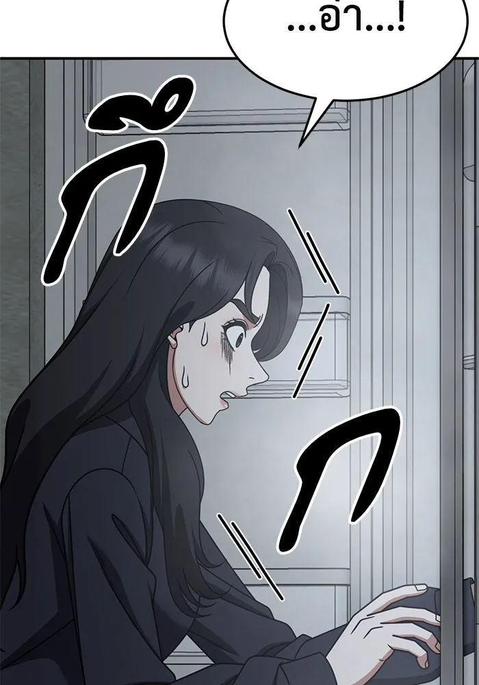 ช่วยเปลี่ยนฉันที ตอนที่ 241. ซีซัน 2 โจเยบิน 23 รูปที่ 169