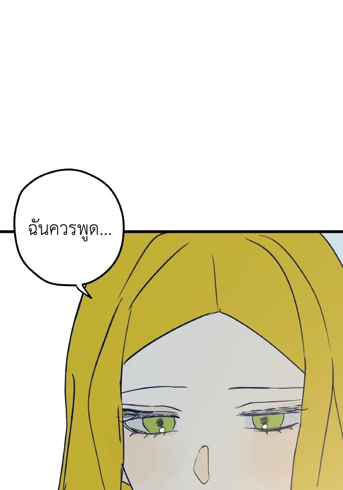 รักนี้ไม่มีรีไซเคิล ตอนที่ 3 รูปที่ 128