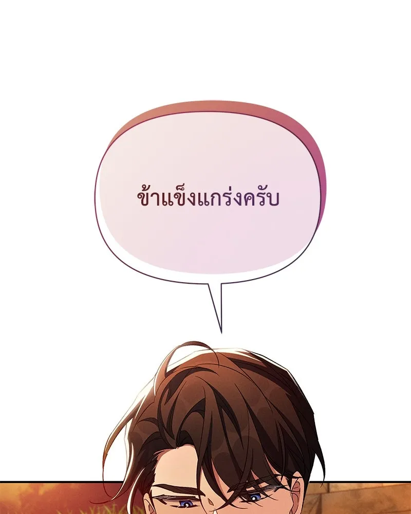 โอ้ ศัตรูที่รัก ตอนที่ 82 รูปที่ 43