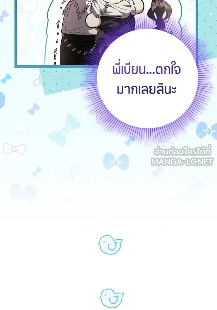 ป๊ะป๋าขา หนูลาแล้ว ตอนที่ 73 รูปที่ 49